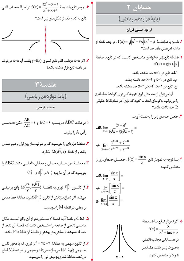 مسائل برای حل