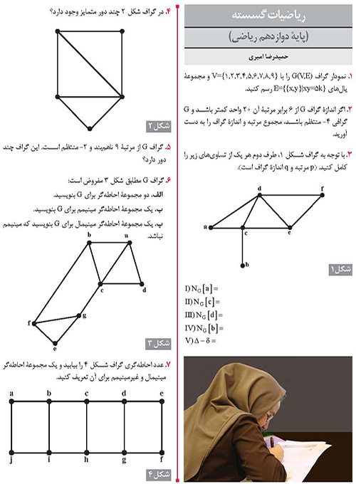 مسائل برای حل
