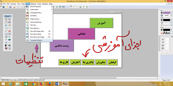 طراحی اجزای آموزشی معلم ساخته و تعاملی برای درس زیست شناسی