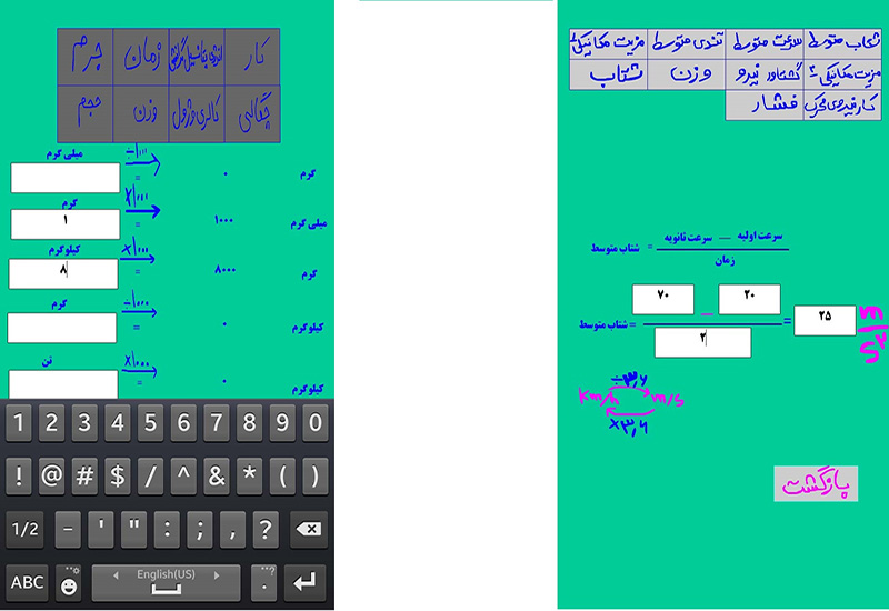 درس افزارهای معلم ساخته