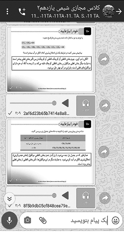 تجربه آموزش مجازی شیمی با پیام رسان واتس اَپ