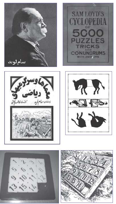 جای خالی ریاضی شاد در برنامه های رسمی آموزش ریاضی ایران