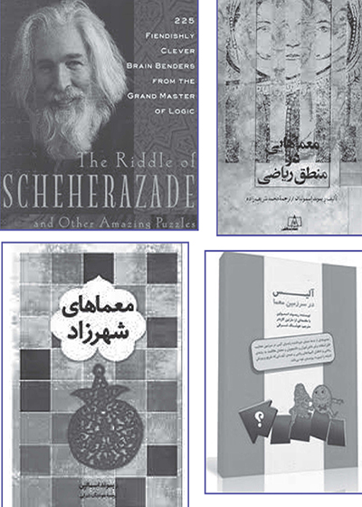 جای خالی ریاضی شاد در برنامه های رسمی آموزش ریاضی ایران