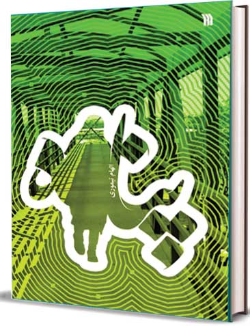 معطل چی هستی؟