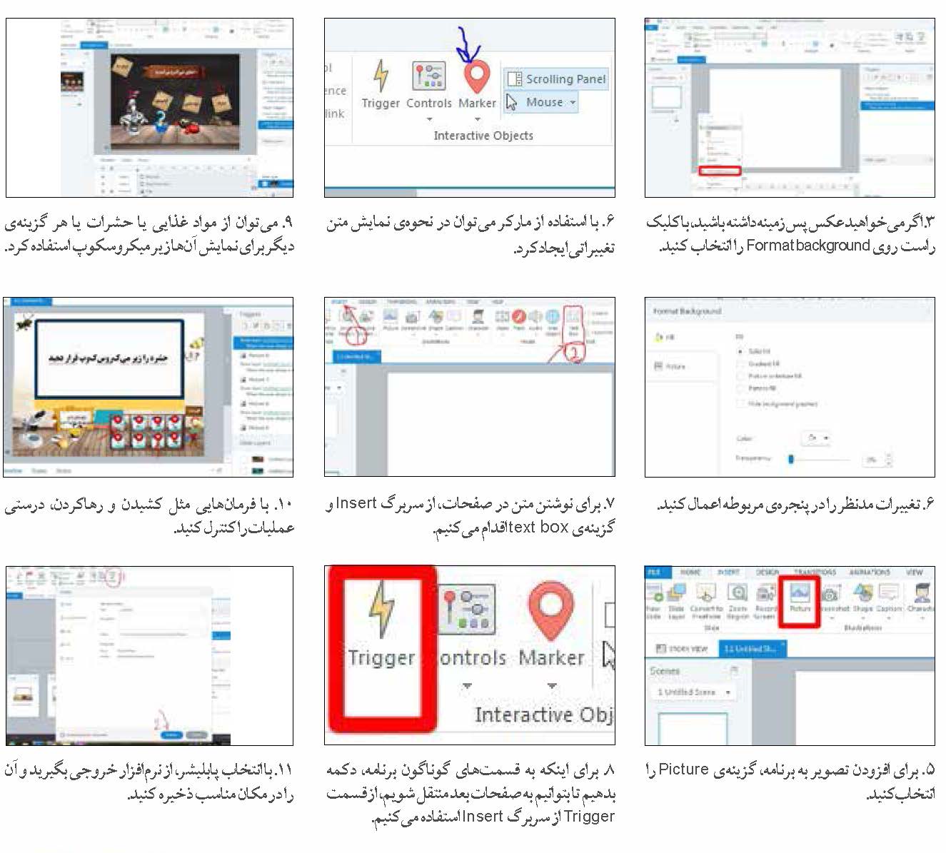 کارگاه بازی سازی (استوری لاین)