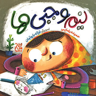 من و کانگورو