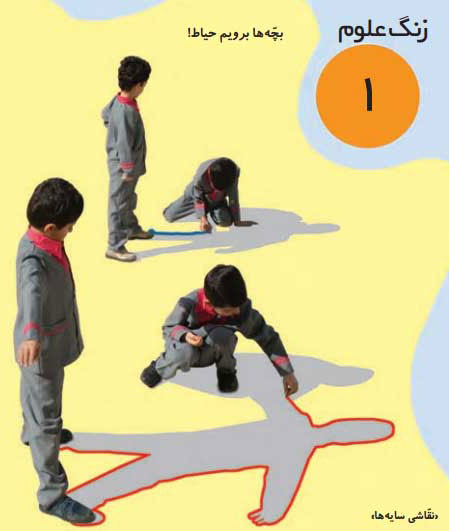 روشن ساختن کلاس