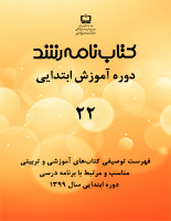 آیکون ابتدایی22