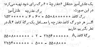 کرونا، خوب، بد، زشت!