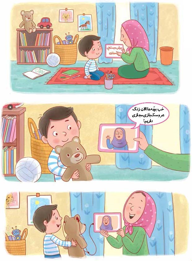عروسک بازی