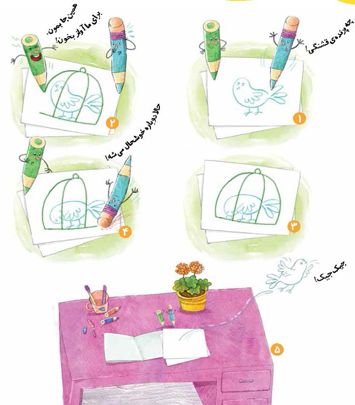 آواز بخوان!