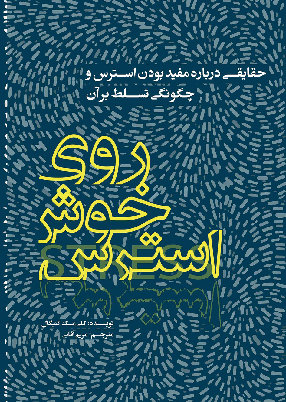 معرفی کتاب 2