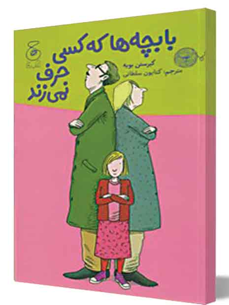 نوجوانان را دست کم نگیریم