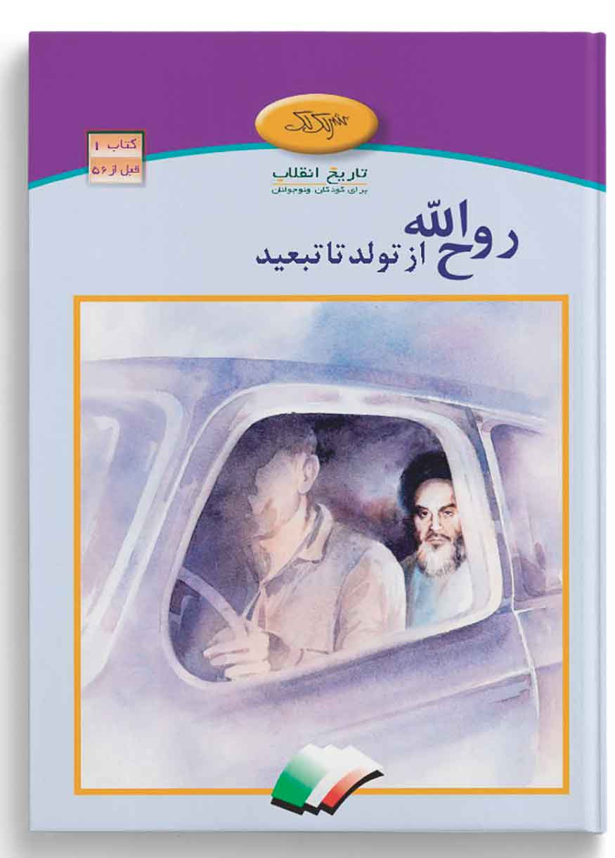 چراغ راه آینده