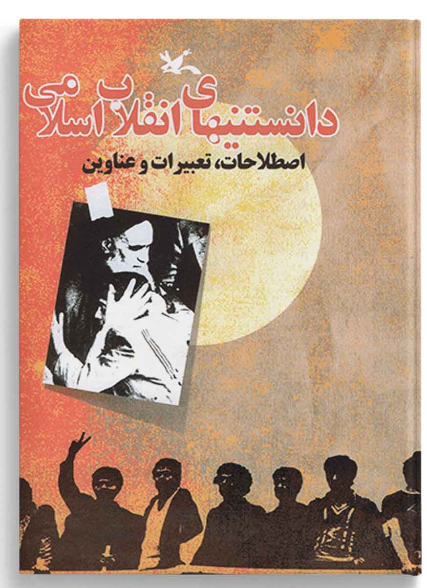 چراغ راه آینده