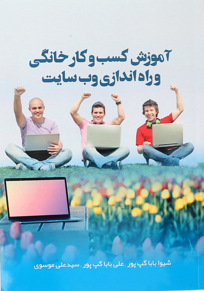 آموزش کسب‌ و‌ کار خانگی